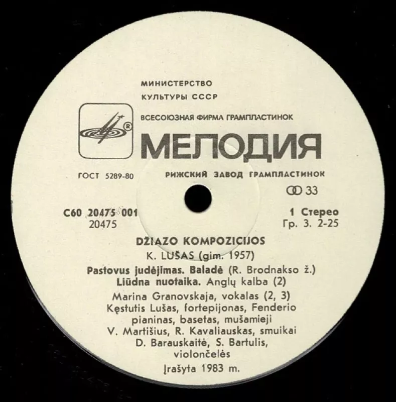 Marina Granovskaja, Kęstutis Lušas. Džiazo kompozicijos - Marina Granovskaja, Kęstutis Lušas, plokštelė 4