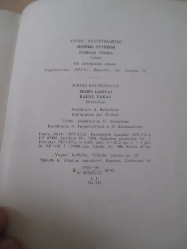 Žemės laiptai. Kalnų takas - Jurgis Baltrušaitis, knyga 5