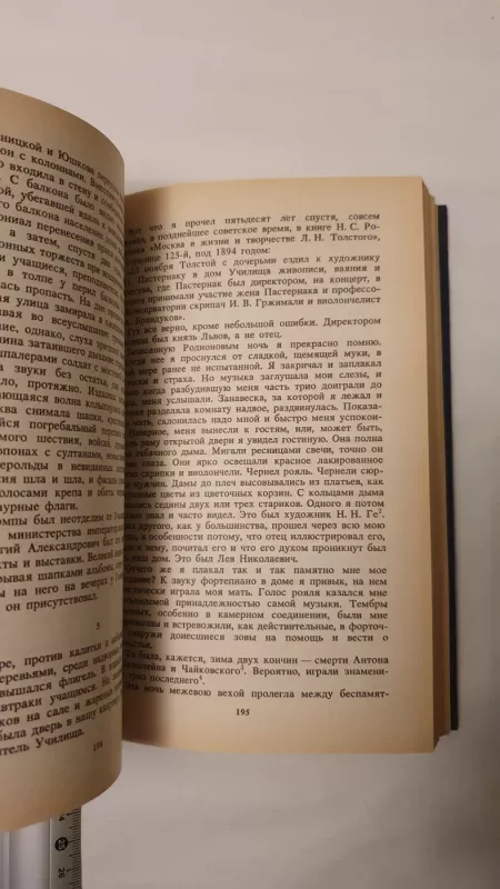 Boris Pasternak ob iskusstve - B.Pasternak, knyga 3