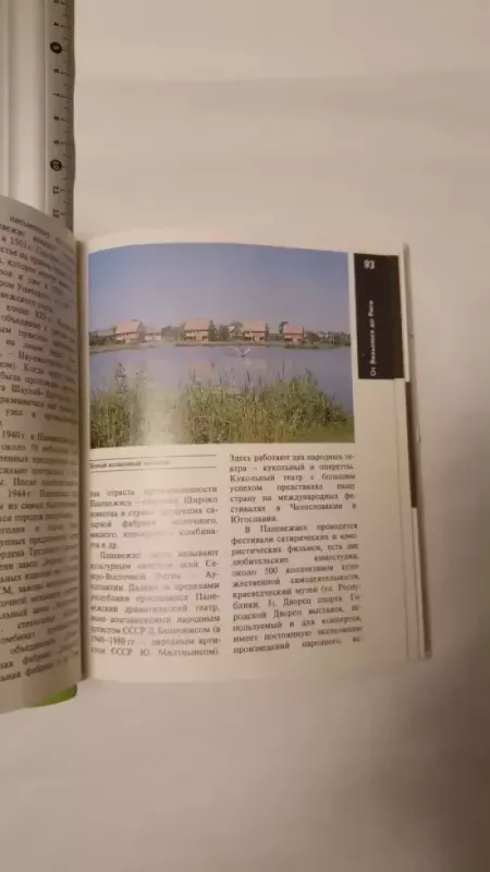 Vilnius, Riga, Tallin - Autorių Kolektyvas, knyga 4