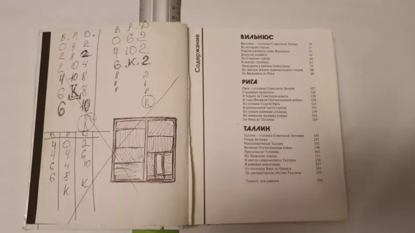 Vilnius, Riga, Tallin - Autorių Kolektyvas, knyga 3