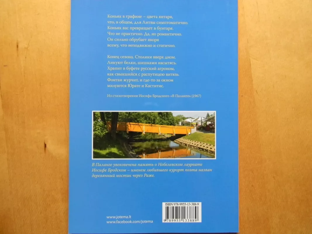 palanga - Autorių kolektyvas (įvairūs), knyga 3