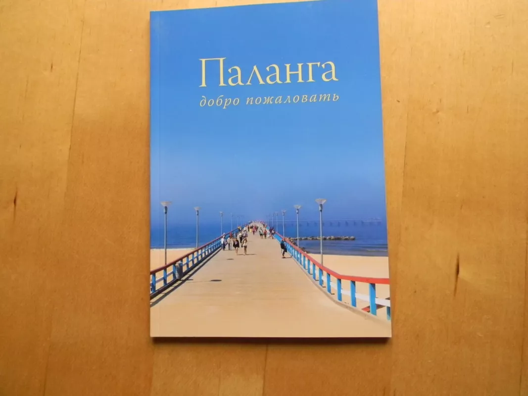 palanga - Autorių kolektyvas (įvairūs), knyga 2