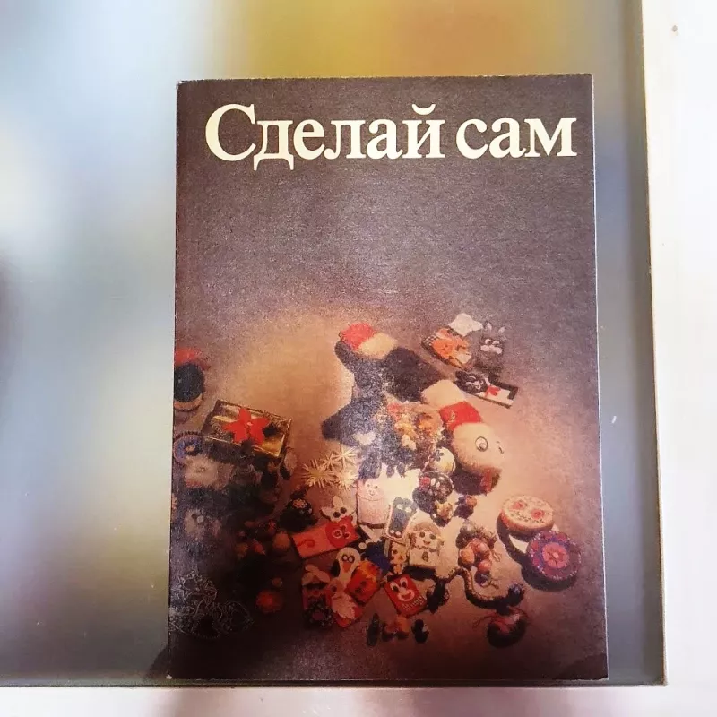 Pasidaryk pats - autorių kolektyvas, knyga 2