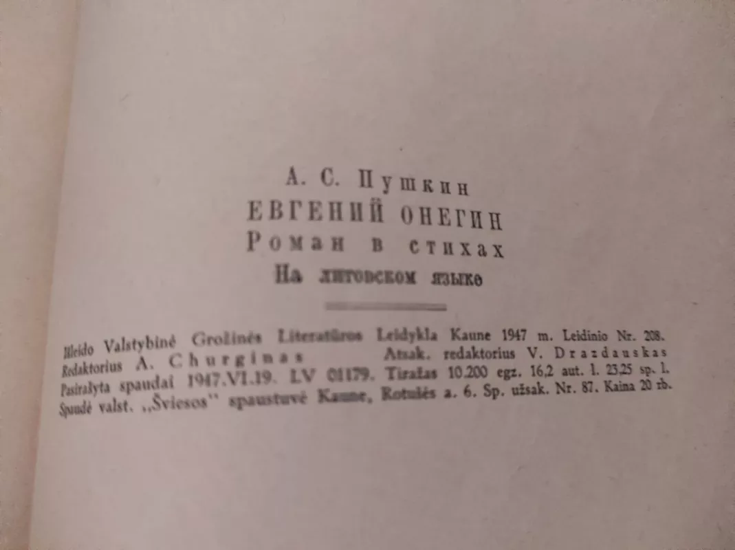 Eugenijus Oneginas - Aleksandras Puškinas, knyga 4