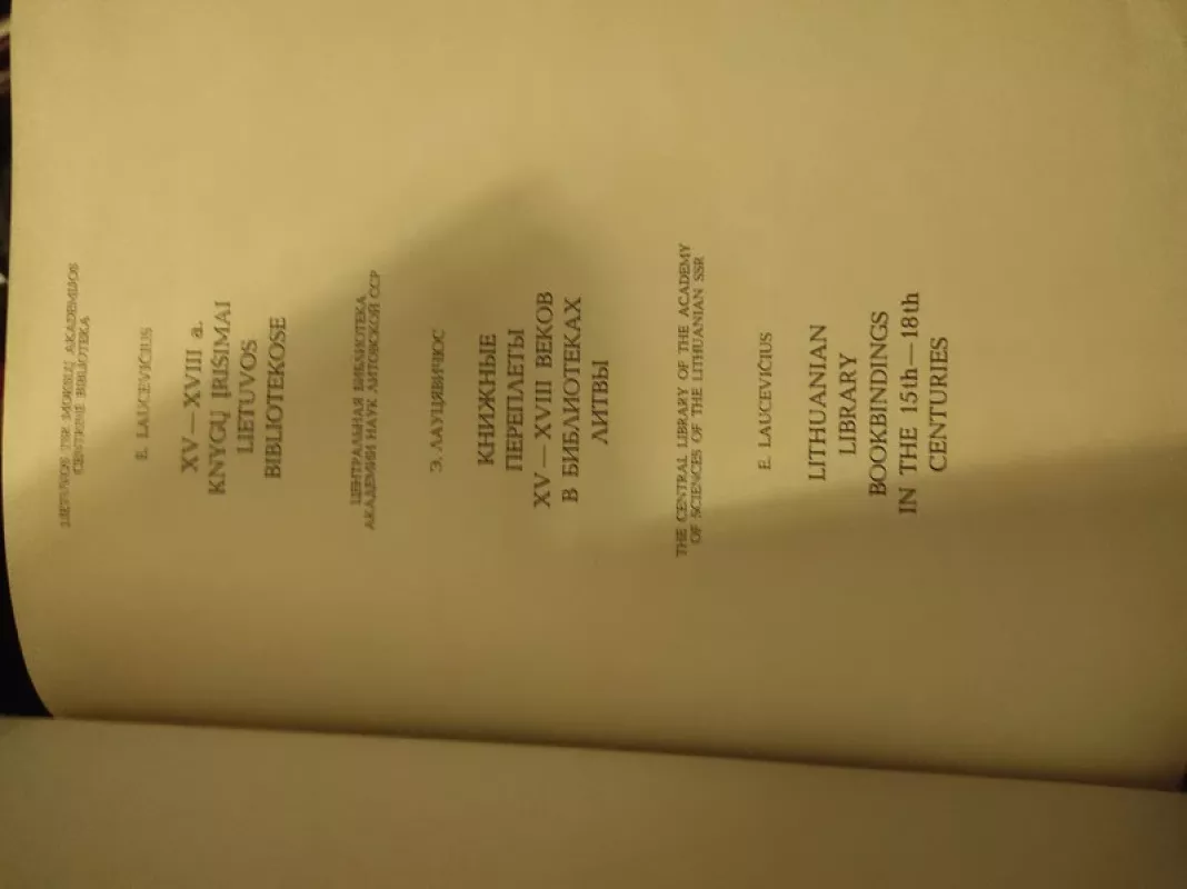 Knygų įrišimai - Edmundas Laucevičius, knyga 5