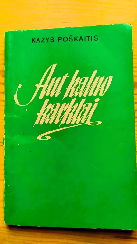 Ant kalno karklai - Kazys Poškaitis, knyga 2