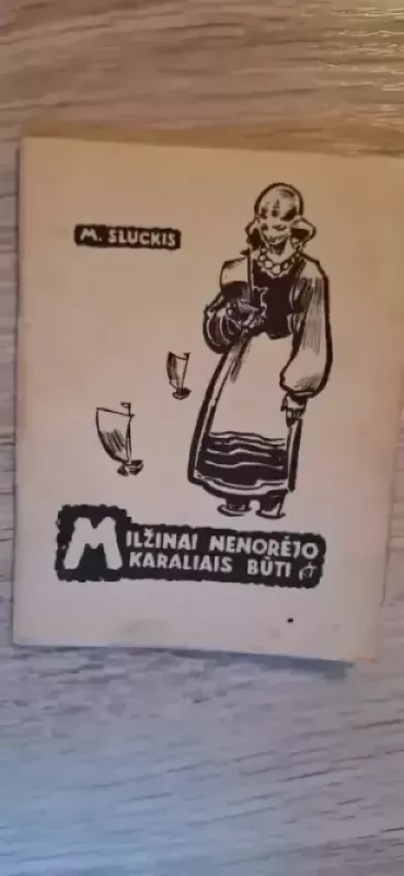 S. Krasausko iliustracijos  M. Sluckio knygai "Milžinai nenorėjo karaliais būti" - Stasys Krasauskas, knyga 3