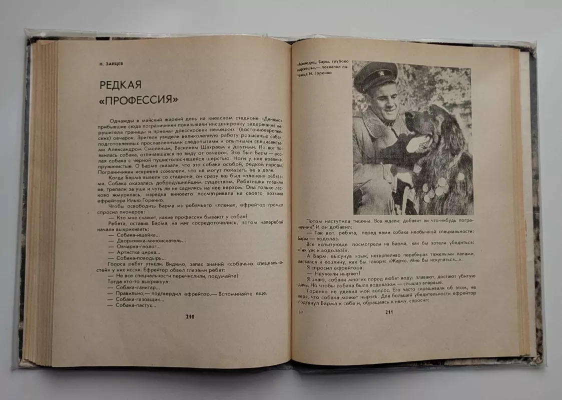 Tavo draugas (rusų k.) 1973 - K.B. GLIER, knyga 5