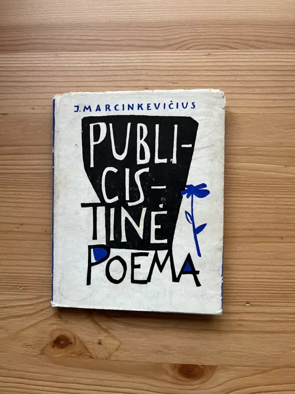 Publicistinė poema - Justinas Marcinkevičius, knyga 2