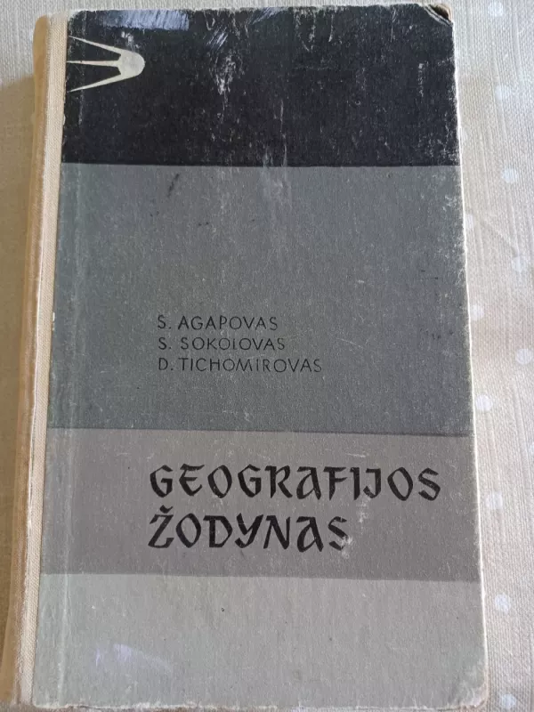 Geografijos žodynas - Autorių Kolektyvas, knyga 2