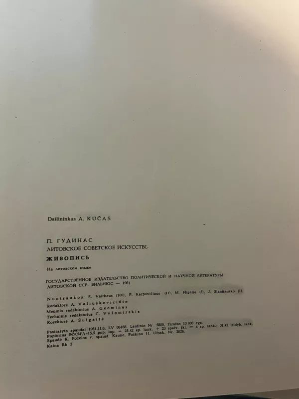 Lietuvių tarybinė dailė.Tapyba 1940-1960 m. - Pranas Gudynas, knyga 5