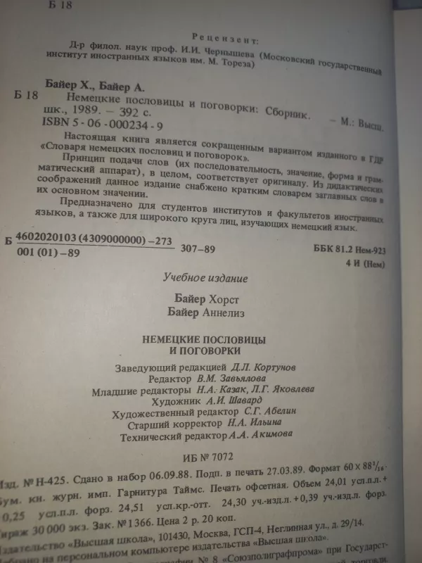 Sprichworterlexikon - X.Bajer, A.Bajer, knyga 4