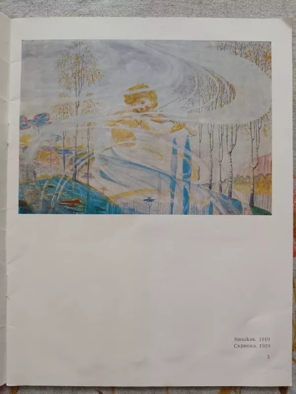 Kazys Šimonis. Jubiliejinė kūrybos paroda, skirta 100-sioms gimimo metinėms. Katalogas. - S. Pelekaitė, knyga 6