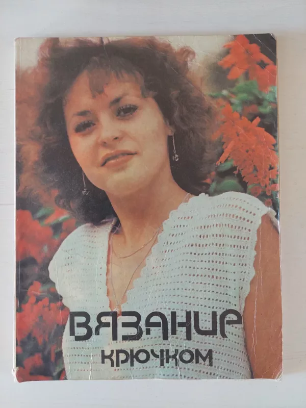 Mezgimas vąšeliu - Autorių kolektyvas, knyga 2