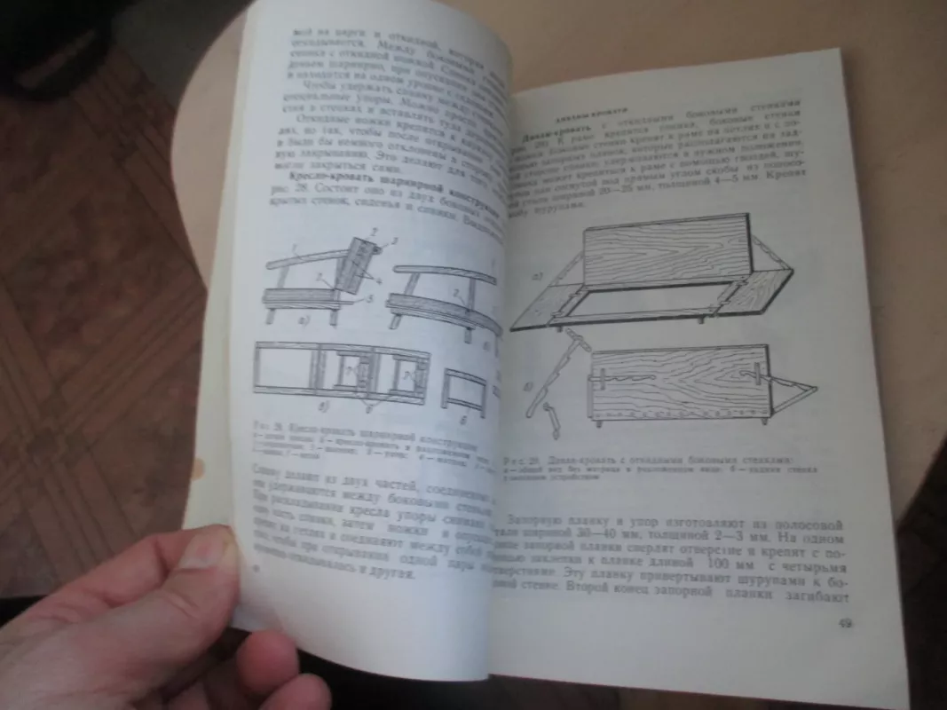 Baldų gamyba savo rankomis (rusų k.) - A. M. Šepeliov, knyga 6