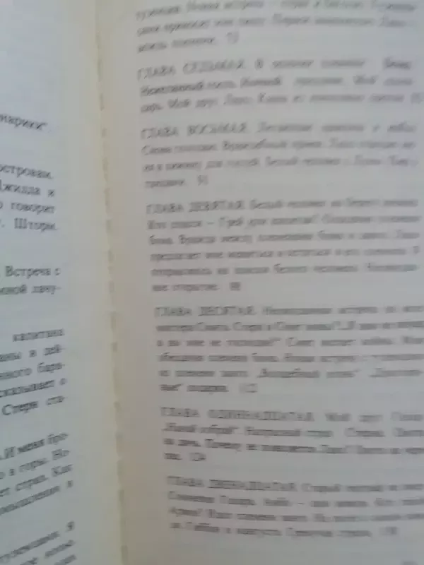 Остров Тамбукту - Марко Марчевский, knyga 5