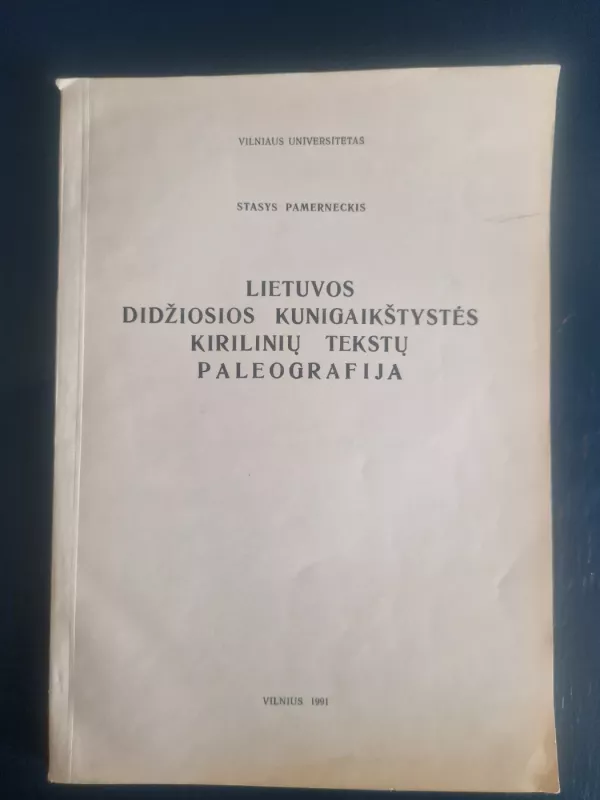 Lietuvos didžiosios kunigaikštystės kirilinių tekstų paleografija - Stasys Pamerneckis, knyga 2