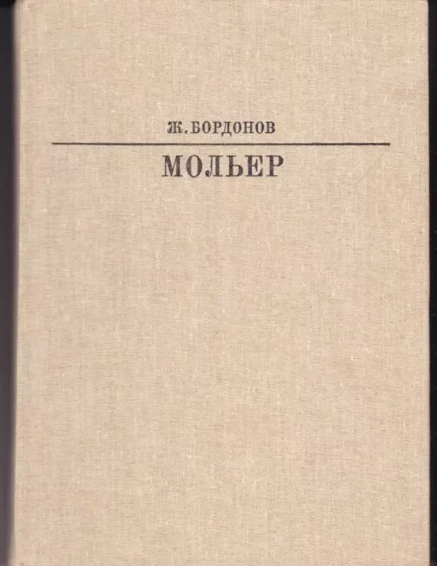 Moljer - Bordonov Ž., knyga