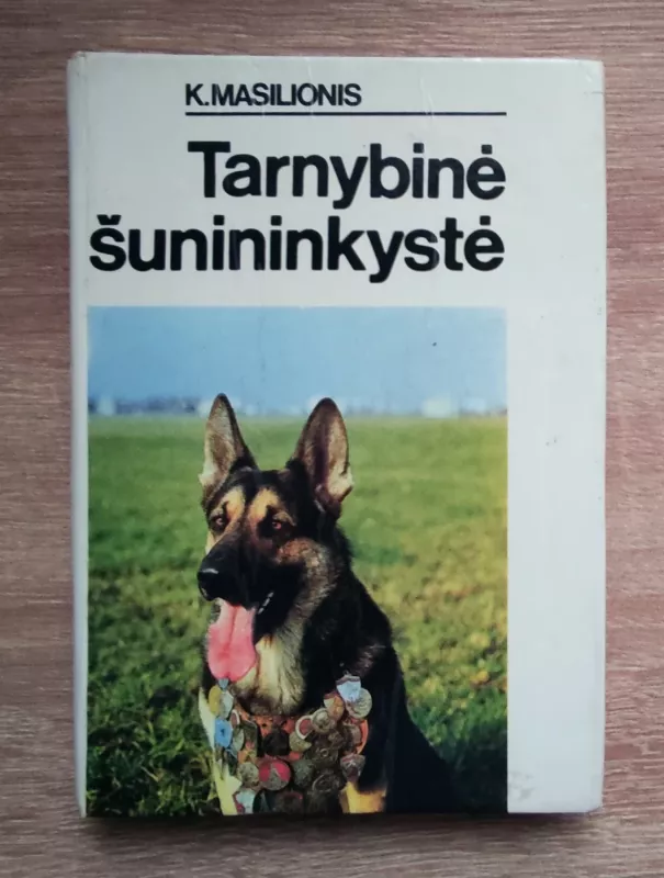 Tarnybinė šunininkystė - Karolis Masilionis, knyga 2