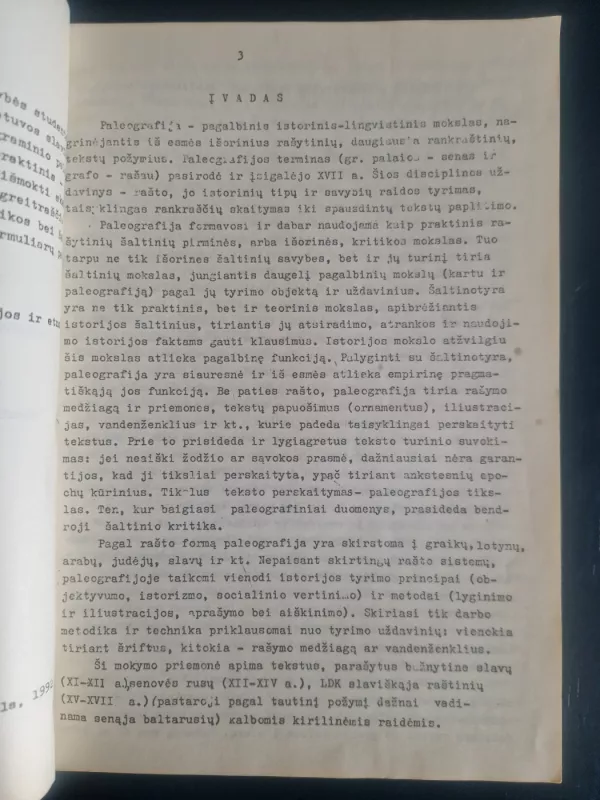 Lietuvos didžiosios kunigaikštystės kirilinių tekstų paleografija - Stasys Pamerneckis, knyga 4