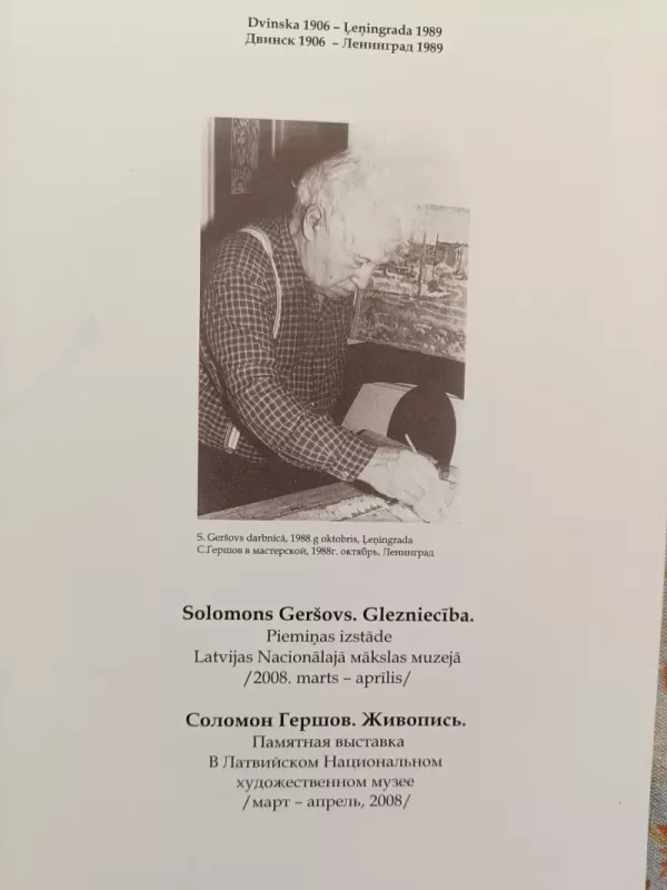 Solomon Geršov v Rige - Autorius Nežinonamas, knyga 2