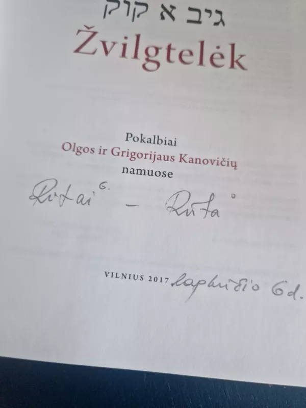 Gib a kuk. Žvilgtelėk. Pokalbiai Olgos ir Grigorijaus Kanovičių namuose - Rūta Oginskaitė, knyga 4