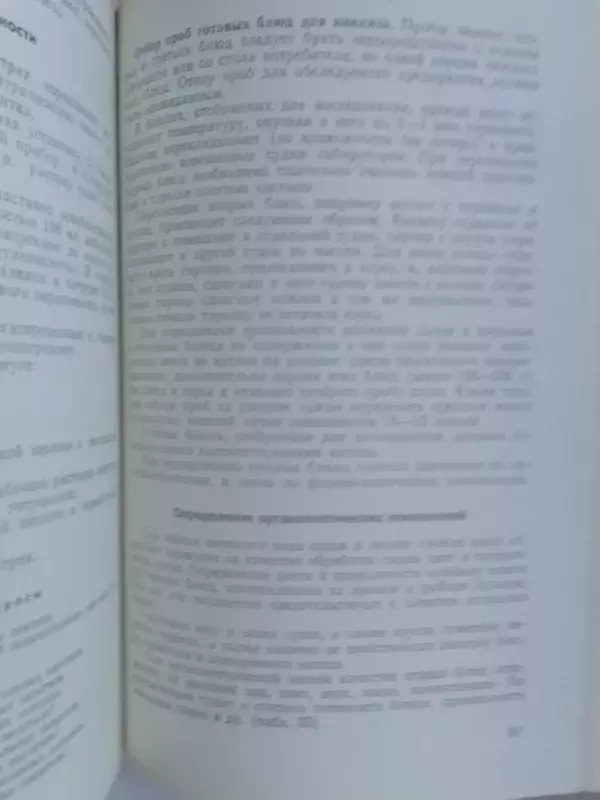 Руководство к практическим занятиям по гигиене - Д.М. Бабов, knyga 6