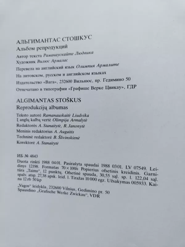 ALGIMANTAS STOŠKUS. REPRODUKCIJŲ ALBUMAS - Algimantas Stoškus, knyga 5