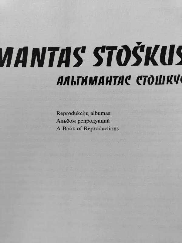 ALGIMANTAS STOŠKUS. REPRODUKCIJŲ ALBUMAS - Algimantas Stoškus, knyga 3