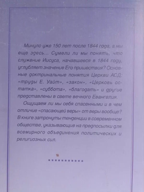 Мы всё ещё верим - роберт фолкенберг, knyga 3