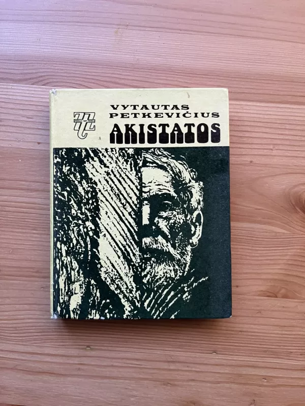 Akistatos - Vytautas Petkevičius, knyga 2