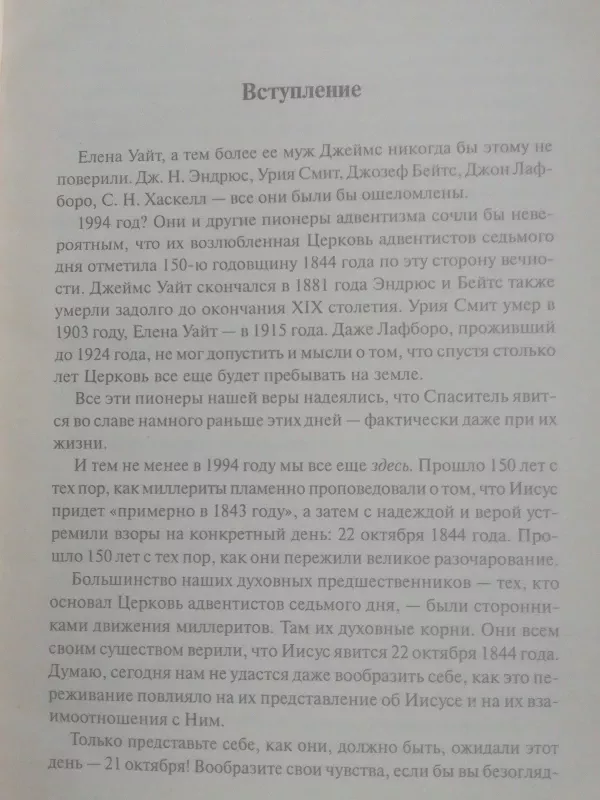 Мы всё ещё верим - роберт фолкенберг, knyga 5