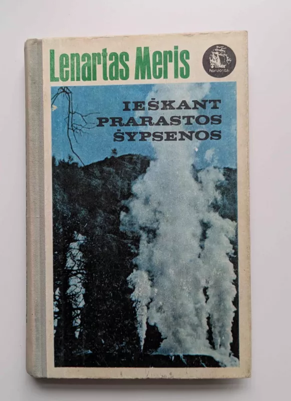 Ieškant prarastos šypsenos - Lenartas Meris, knyga 2