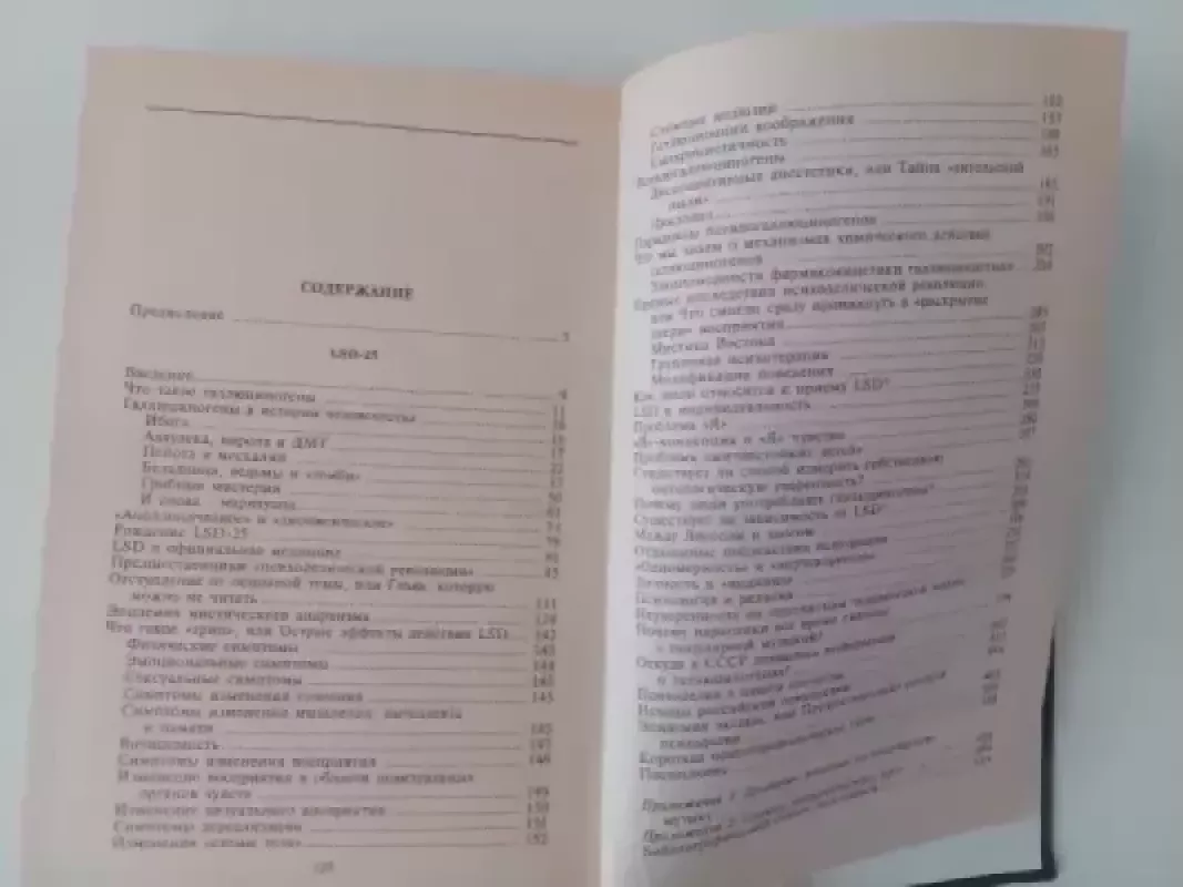 LSD - Aleksandr Danilin, knyga 3