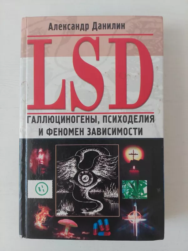 LSD - Aleksandr Danilin, knyga 2