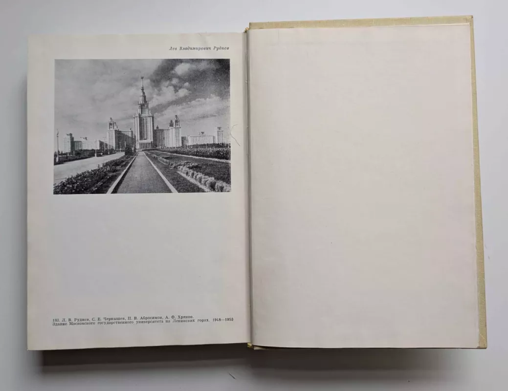 Sovietinės architektūros meistrai apie architektūrą (rusų k.) 1 tomas 1975 - Daug autorių, knyga 5