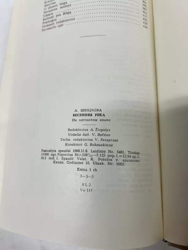 Pavasario upė - Antanas Venclova, knyga 4