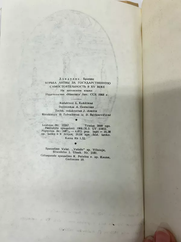 Lietuvos kova dėl valstybinio savarankiškumo XV amž - B. Dundulis, knyga 4