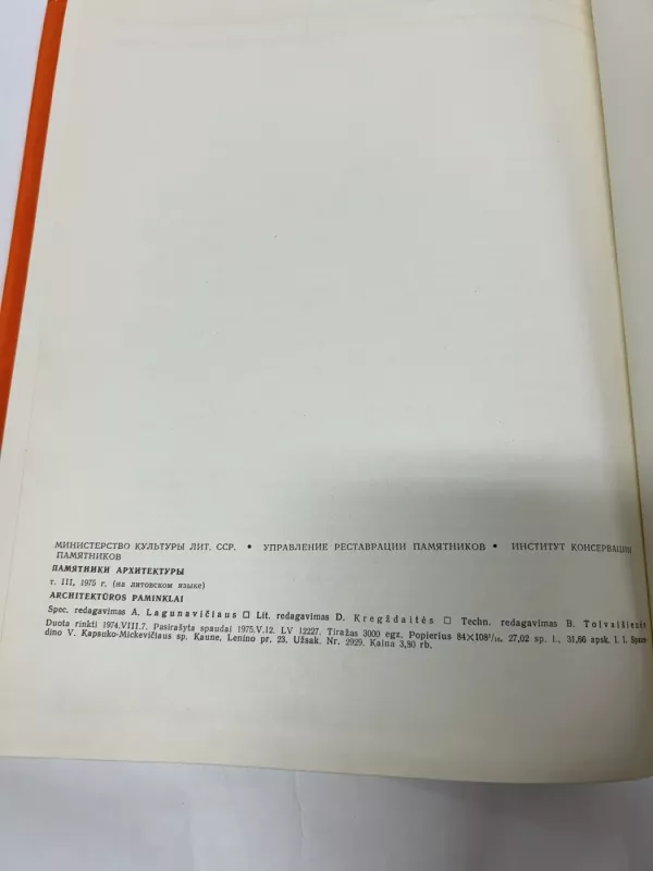 Architektūros paminklai 3 t. - Autorių Kolektyvas, knyga 4