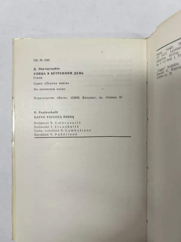 Gatvė vėjuotą dieną - Danutė Paulauskaitė, knyga 6