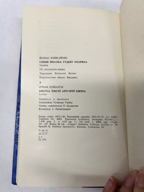 Mėlyna žibutė apšvietė likimą - Jonas Juškaitis, knyga 4