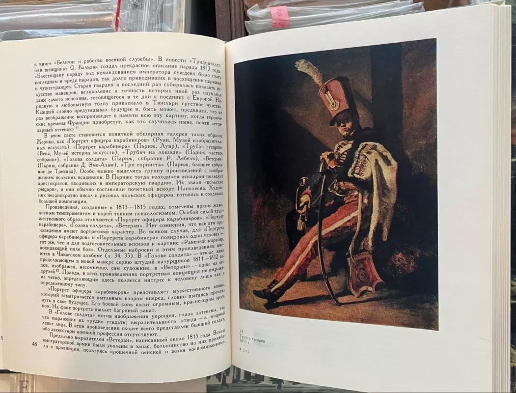 TEODOR ZHERIKO - V.S. Turchin, knyga 4