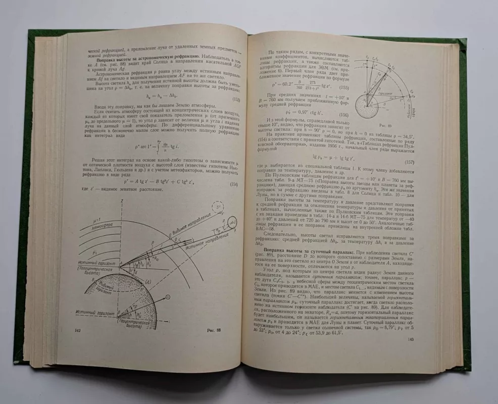 Jūrinė astronomija (rusų k.) 1978 - B.I. Krasavcev, knyga 4