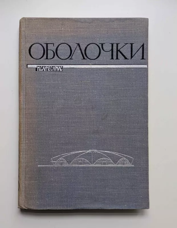 Apvalkalai. Gelžbetoniniai apvalkalai ir klostės, jų formos. Pakabinamos stogo dangos sistemos. (rusų k.) 1964 - M. Sanchez-Arcas , knyga 2