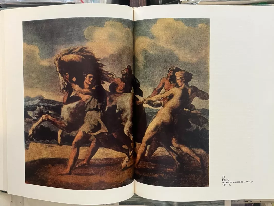 TEODOR ZHERIKO - V.S. Turchin, knyga 5