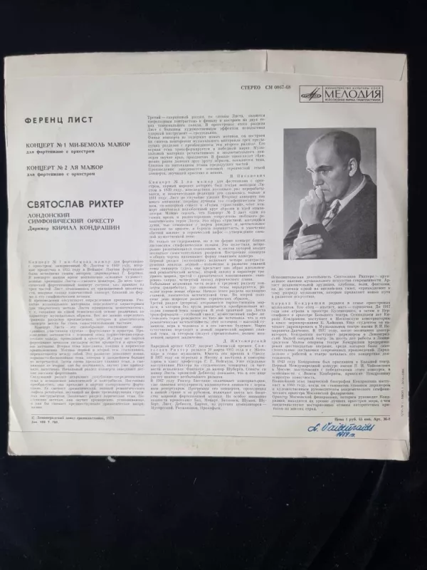 Ferenc List - Sviatoslav Richter, plokštelė 3