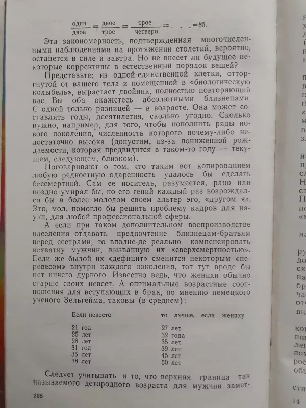 Pakalbėkime apie demografiją - L.V. Bobrov, knyga 5