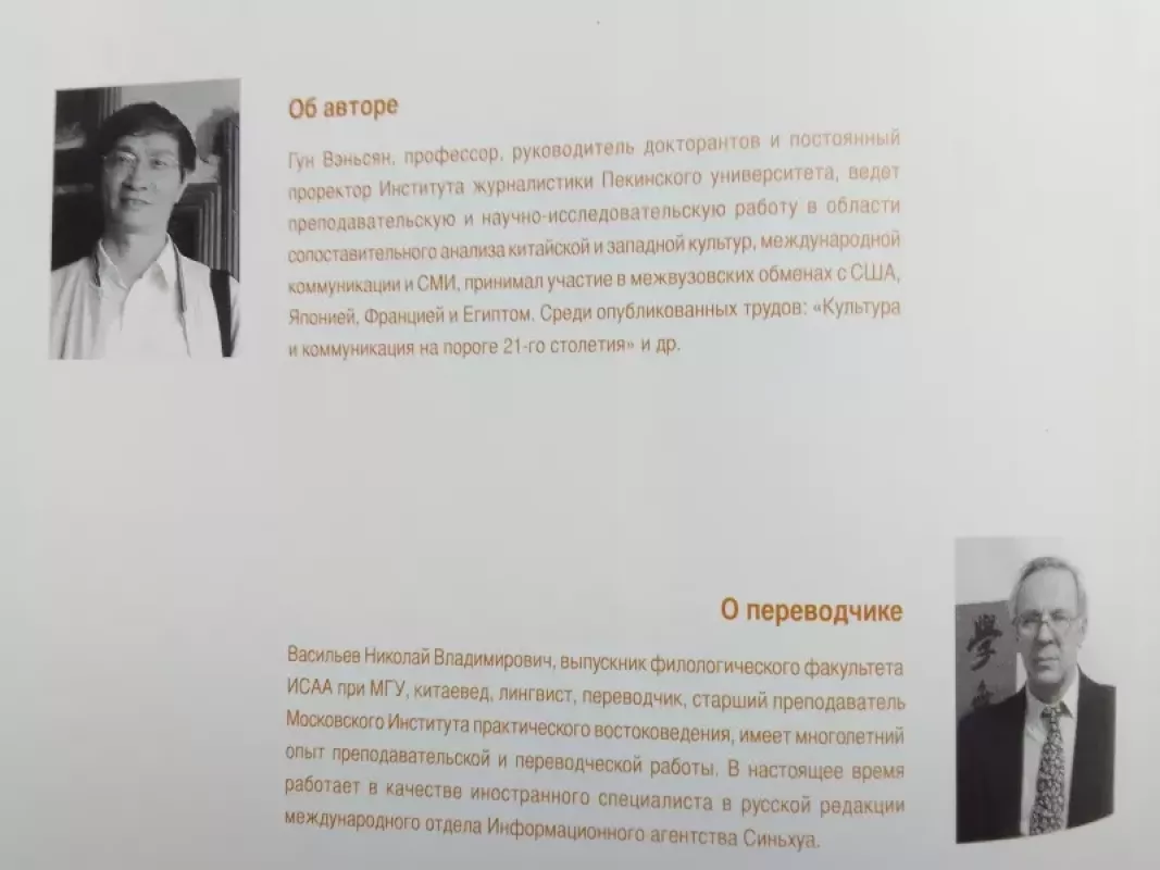 Еда в китайской культуре - Autorių Kolektyvas, knyga 4