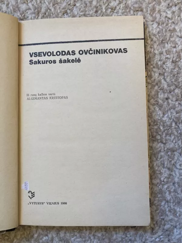 Sakuros šakelė - Vsevolodas Ovčinikovas, knyga 4